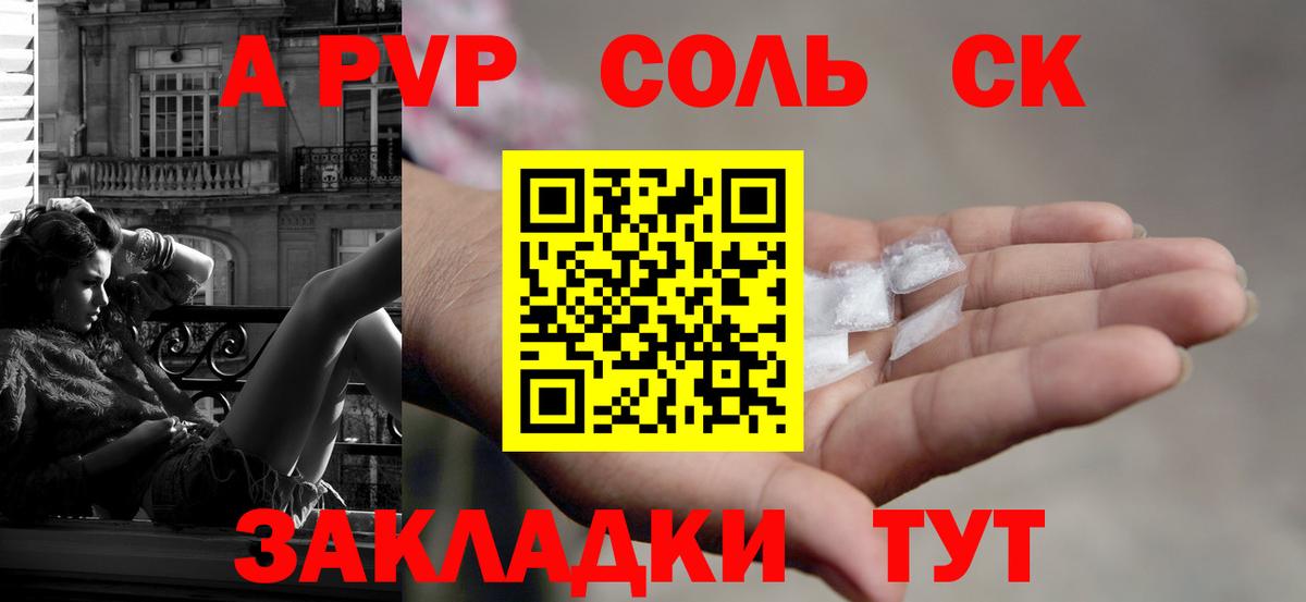 А ПВП СК  купить  сайты  Заволжье  Вход с VPN  Alfa_PVP СК 