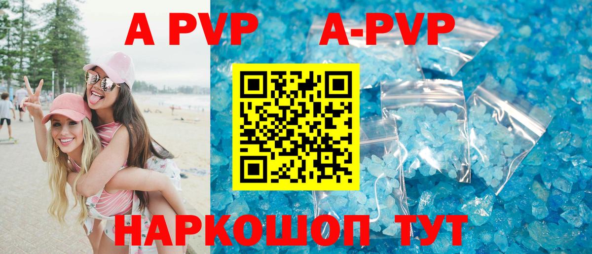 A PVP Соль Заволжье