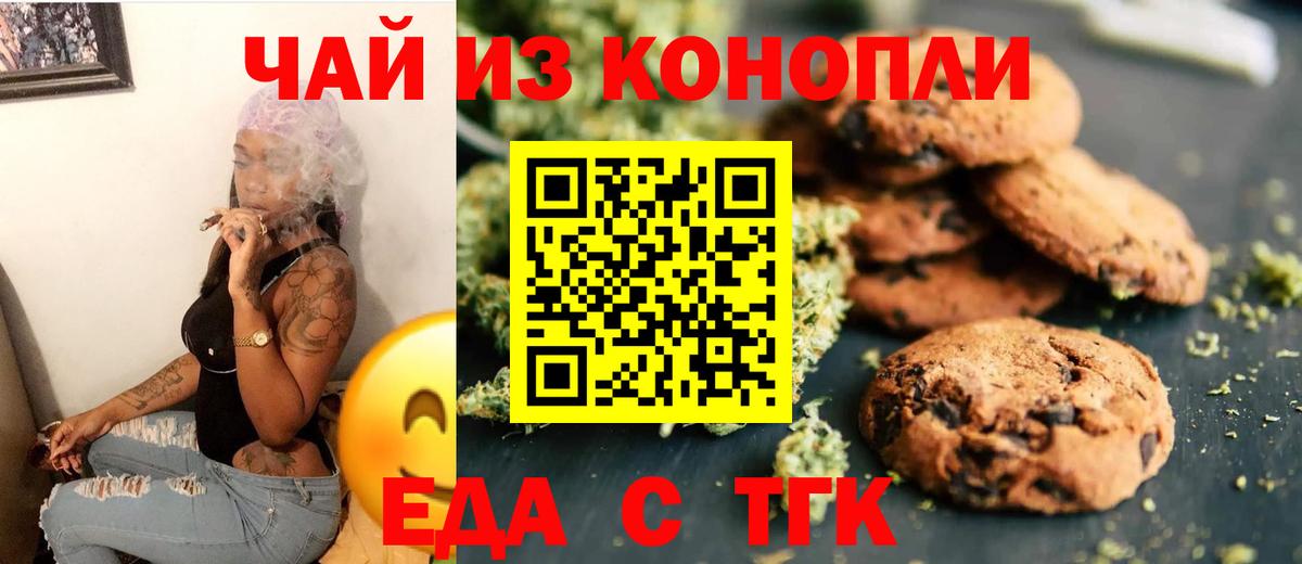 Заволжье  Cannafood марихуана  Вход с VPN 