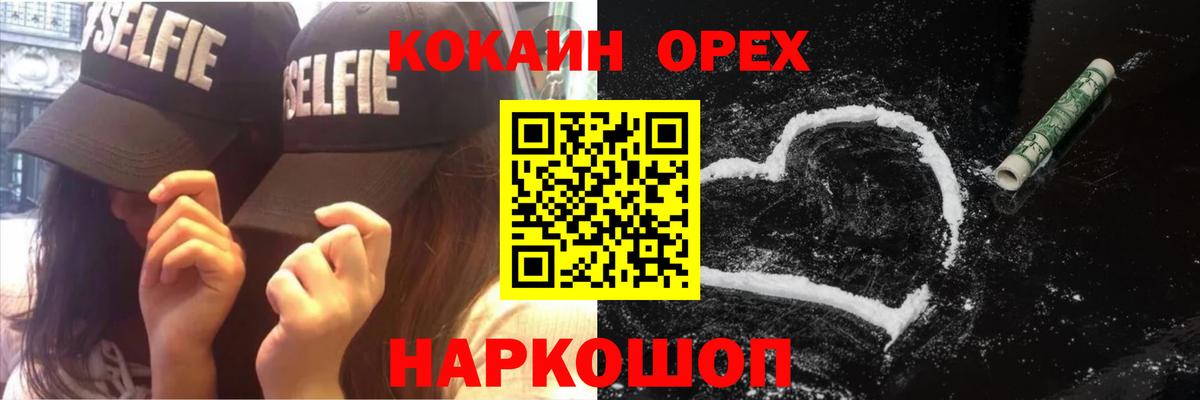 Кокаин 99% Заволжье