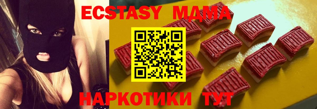 Ecstasy 300 mg Заволжье