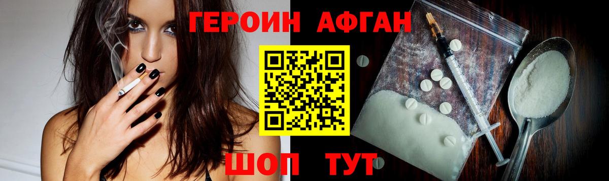 ГЕРОИН хмурый  Вход с VPN  Заволжье 