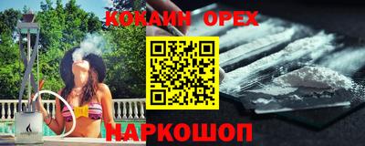 кокаин премиум Краснокаменск