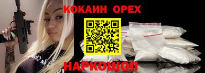 кокаин премиум Краснокаменск