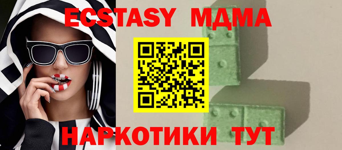 MDMA crystal  МДМА  Заволжье  МДМА кристаллы  Вход с VPN 