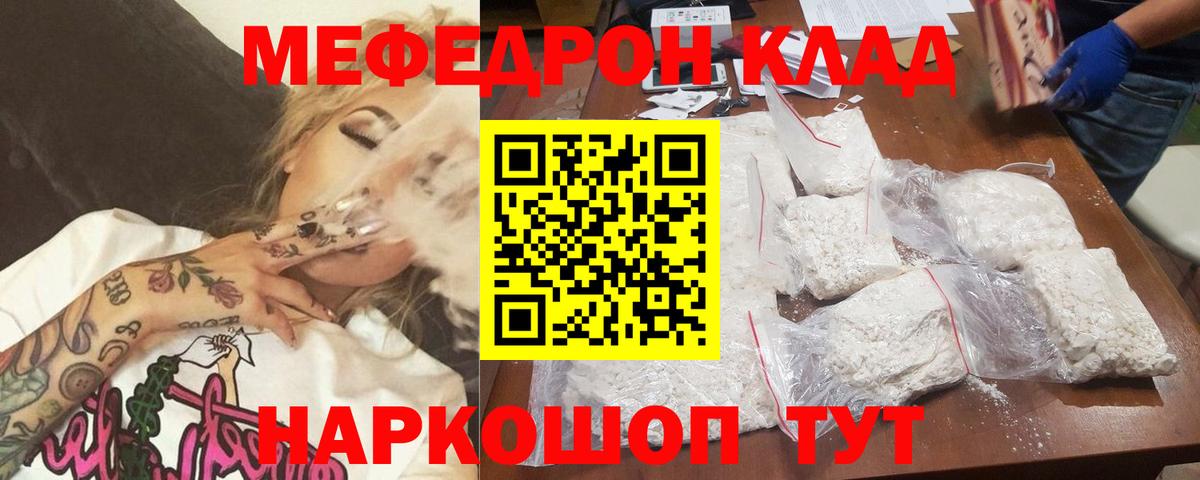 как найти   Вход с VPN  Меф  Заволжье  Меф мяу мяу  МЕФ мяу мяу  МЯУ-МЯУ 