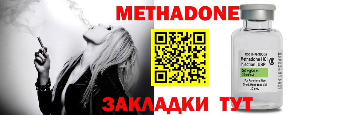 МЕТАДОН белоснежный  Метадон VHQ  Заволжье  Вход с VPN 