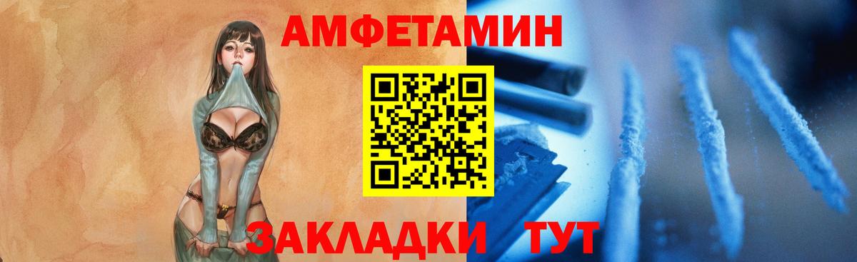 Заволжье  МЕТАМФЕТАМИН  Вход с VPN  Первитин пудра 