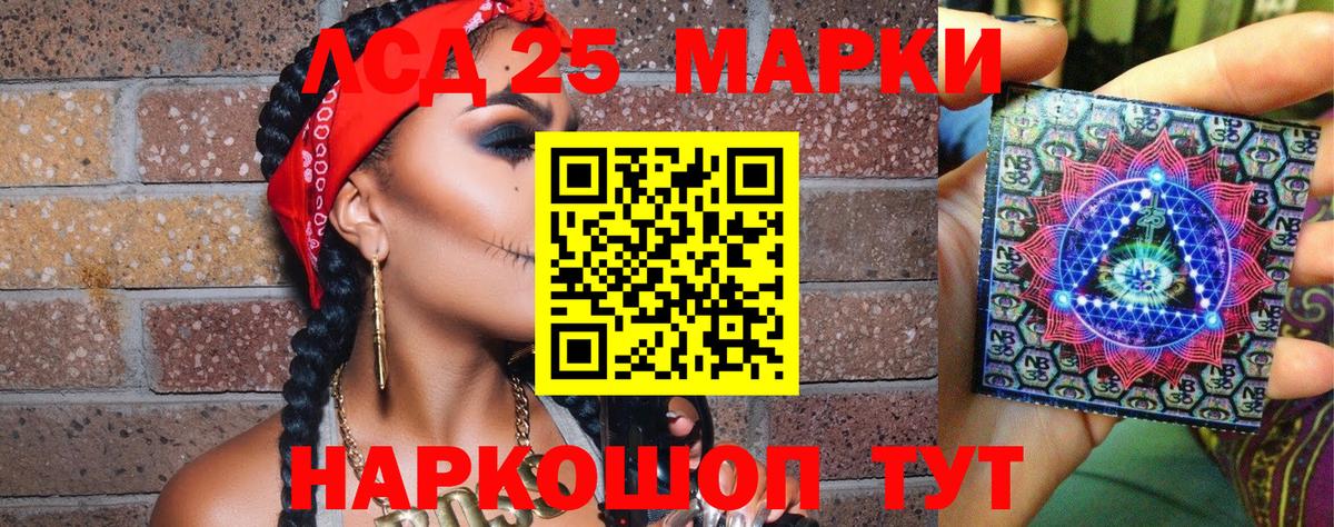 Марки N-bome  Вход с VPN  цены наркотик  Марки 25I-NBOMe 1,5мг  Заволжье 