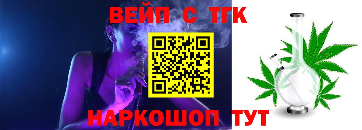 Дистиллят ТГК вейп Заволжье