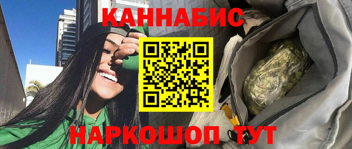 Заволжье  МАРИХУАНА Bruce Banner  Шишки марихуана Bruce Banner  Бошки Шишки сатива  Вход с VPN 